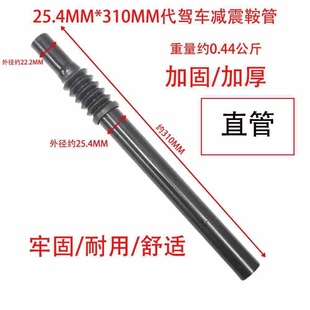 25.4 310MM代驾车减震坐管座杆可折叠可翻电动车避震坐管山地车