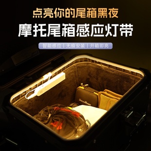 适用大运PTG200X摩托车adv改装 三箱边箱尾箱照明灯自动感应灯条