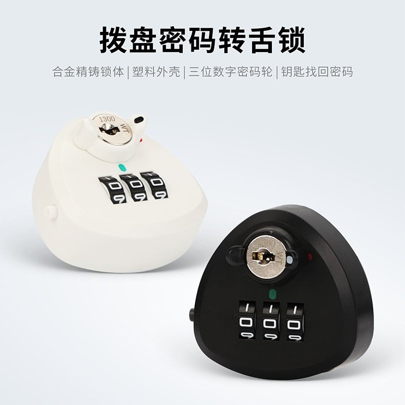 柜子抽屉锁办公桌家具锁芯更衣柜文件柜门信箱奶箱转舌暗锁密码锁