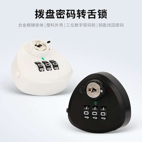 柜子抽屉锁办公桌家具锁芯更衣柜文件柜门信箱奶箱转舌暗锁密码锁