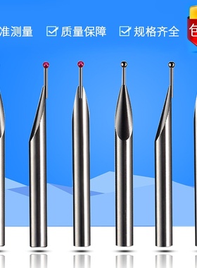 三丰Trimos国产8柄同心偏心测头 红宝石钨钢高度仪测高仪测针测头