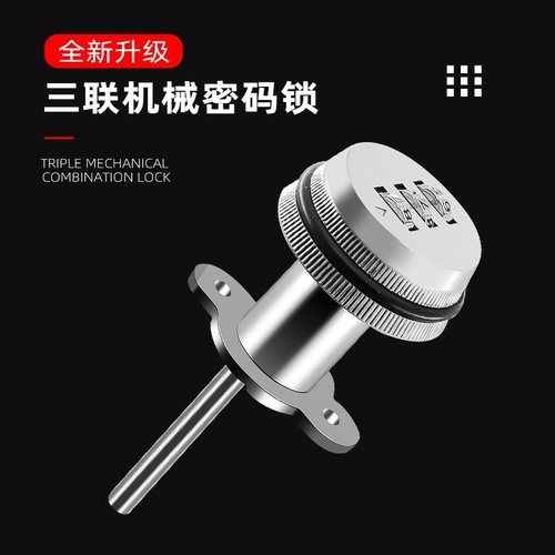 三联锁杆抽屉锁机械密码锁 锌合金锁芯柜门锁柜子锁柜锁 锁具
