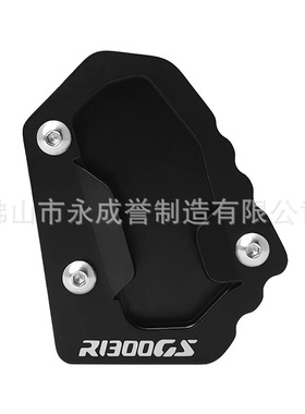 适用宝马R1300GS Adventure ADV R 1300GS摩托车侧脚架衬垫加长板