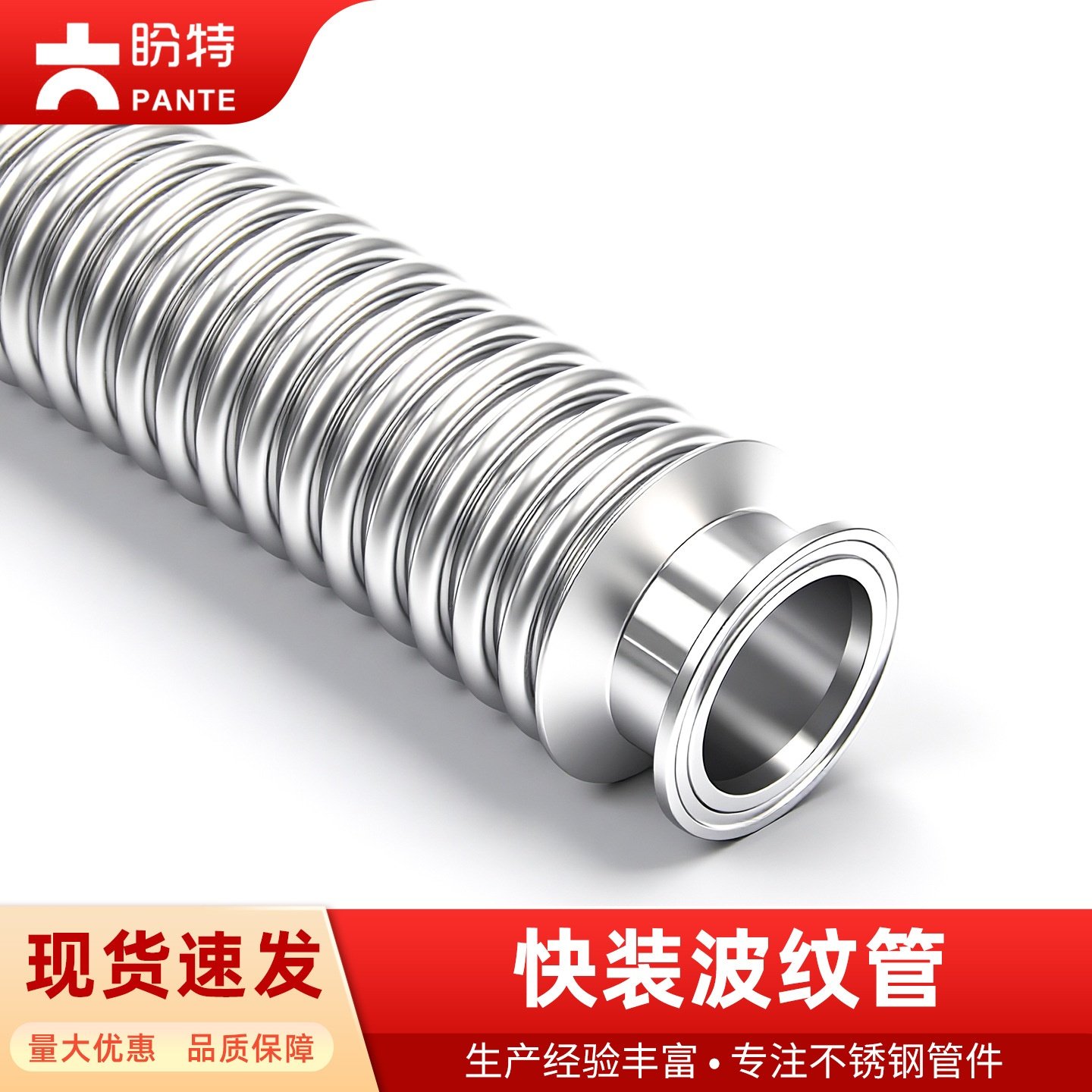 盼特304卫生级快装波纹管不锈钢卡箍钢丝编织网软管接头柔性卡扣