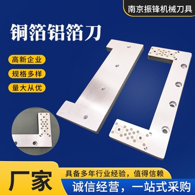 铜箔铝箔分切机上下分切刀片镶合金 镶锋钢 钨钢裁切刀横切刀