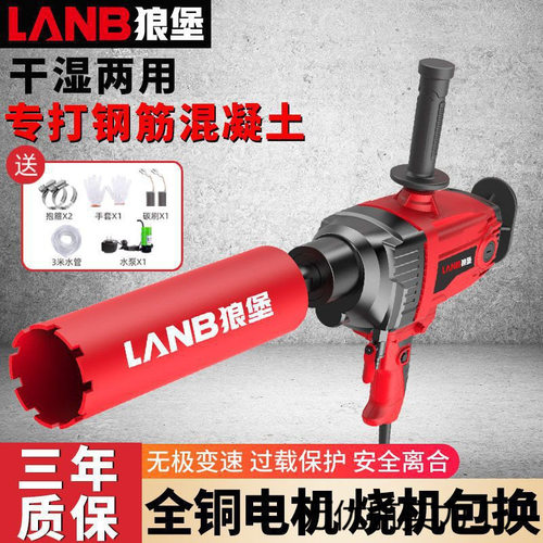 水钻打孔机混凝土钻孔机支架干湿两用手持式空调开孔机水钻搅拌机