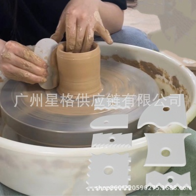 跨境 Pottery Craft Scraper Tool Set 制陶工艺刮板工具7件套