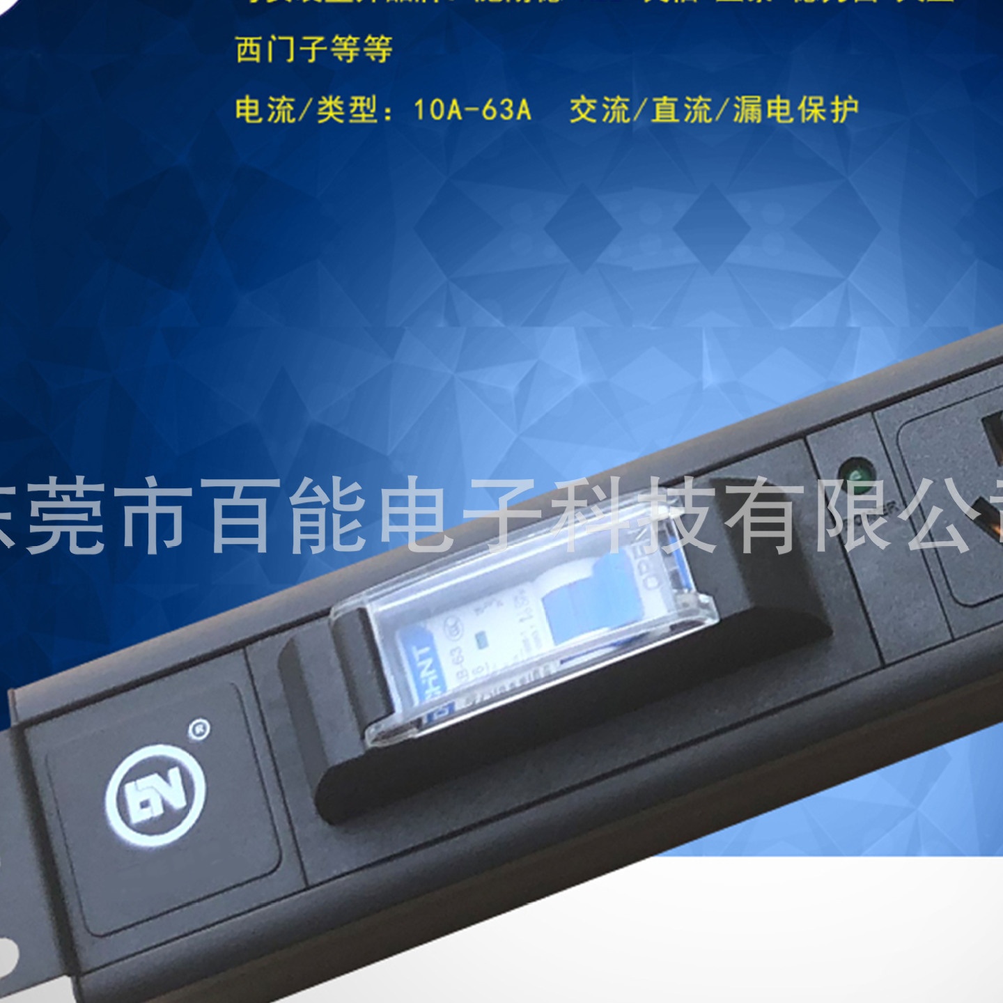 百能三孔10a带指示灯1p空开pdu插座电源分配单元机柜服务器