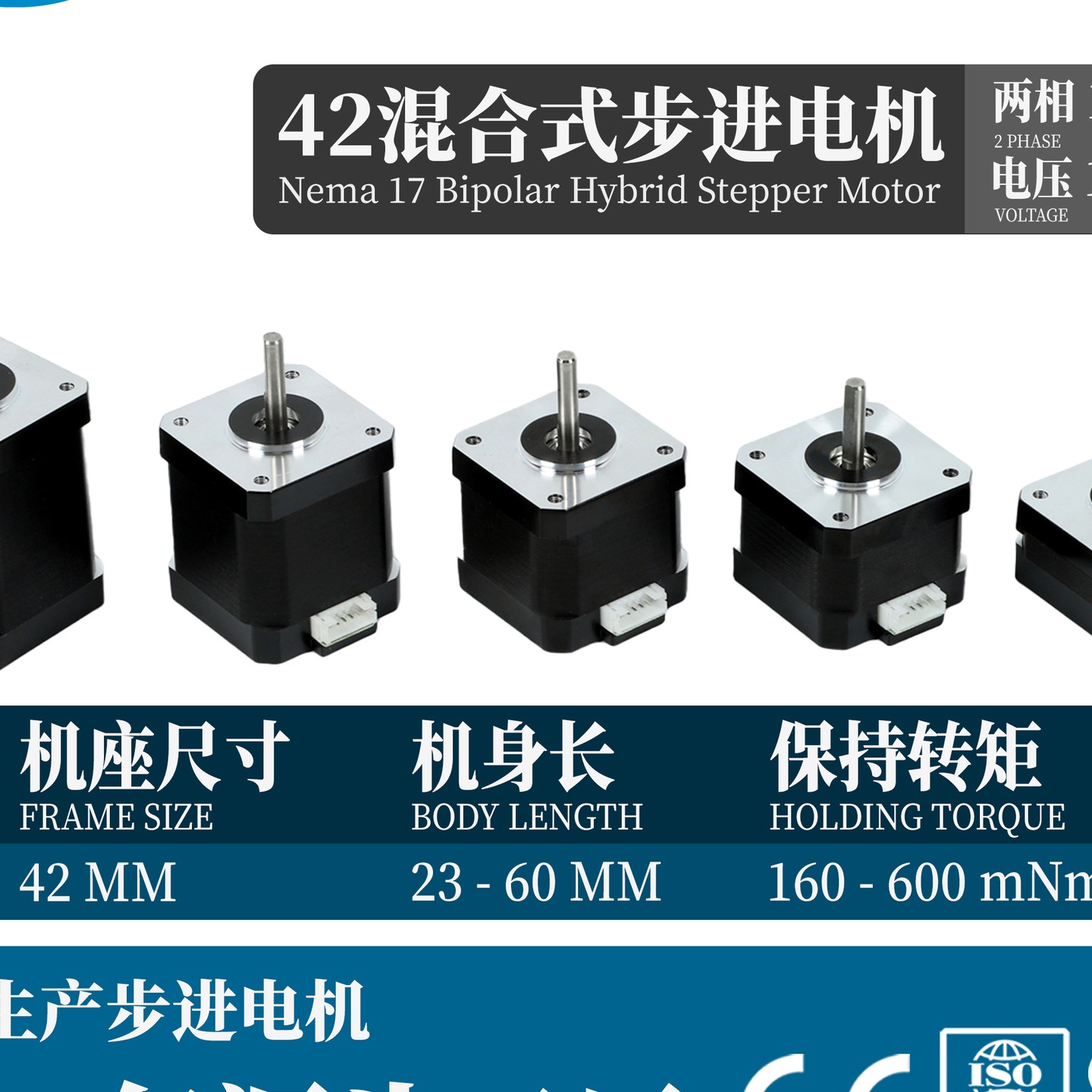 厂家现货秒发42电机23MM 34MM 40MM 48MM 60MM Nema 17步进电机