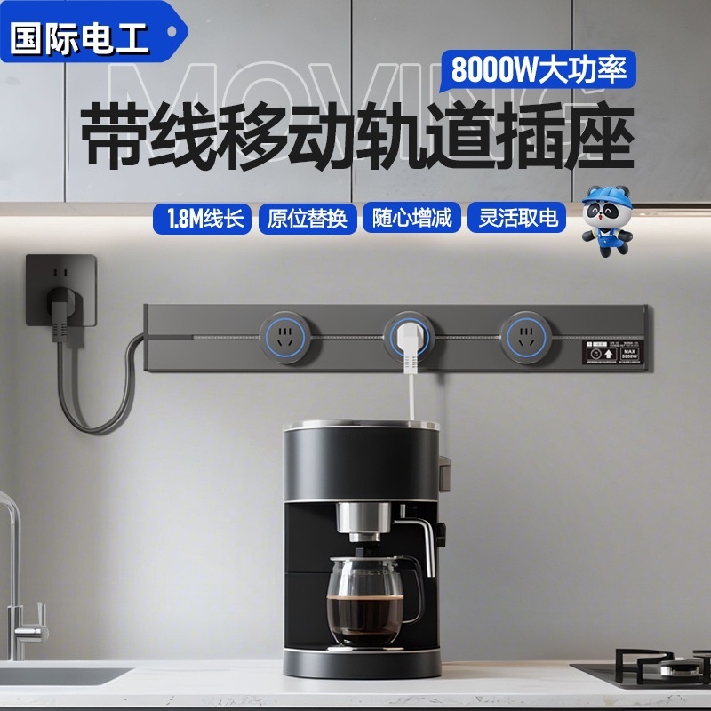 可移动轨道插座明装家用电力滑轨导轨电源厨房客厅排插座超薄极窄