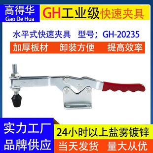 热卖手动工装夹钳焊接压式夹紧器 GH20235快自动化速定位快速夹具