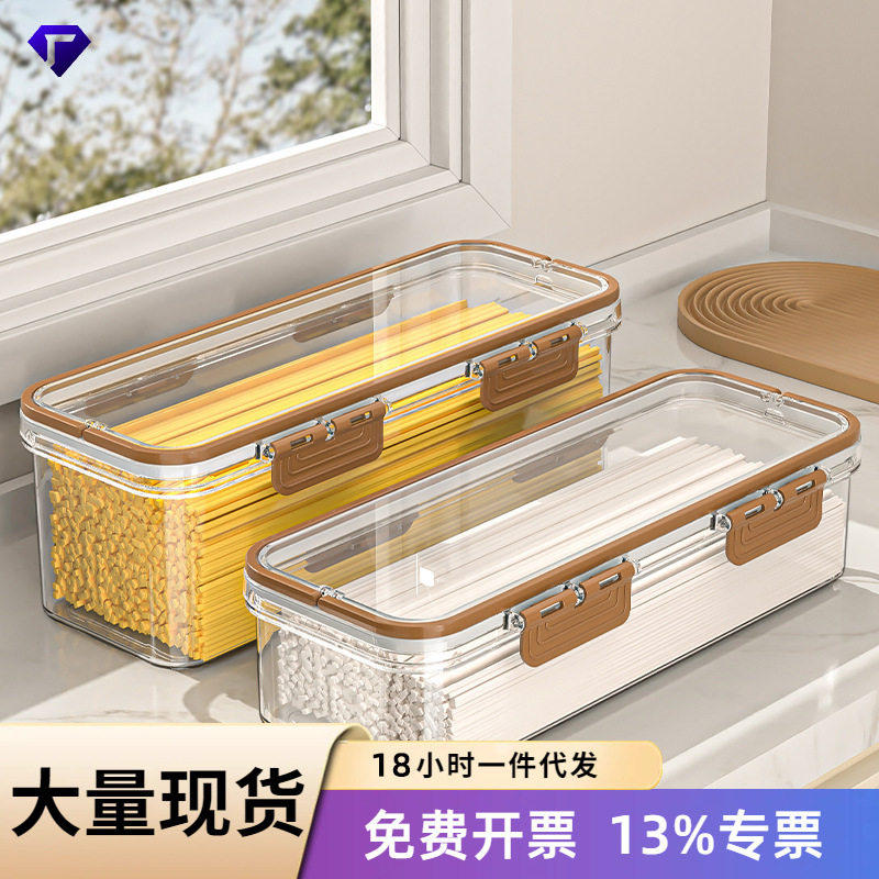 家用透明大容量密封盒厨房收纳整理罐多功能冰箱收纳面条保鲜盒子