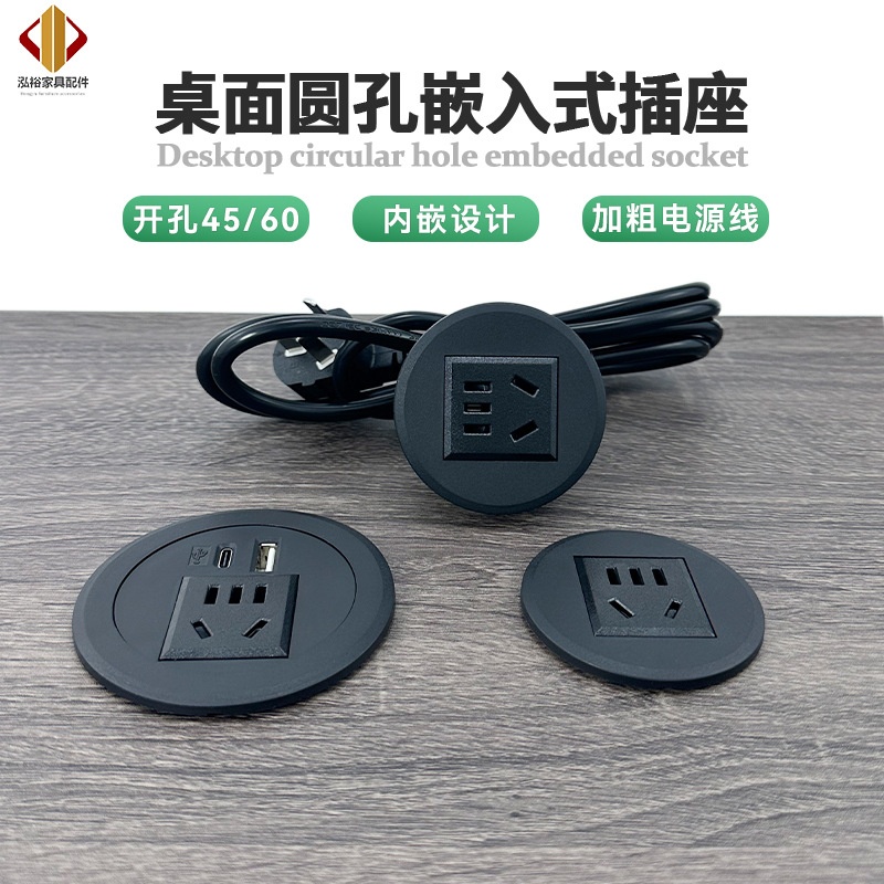 桌面圆孔桌面嵌入式插座内嵌隐藏五孔USB60mm开孔40台面柜子排插