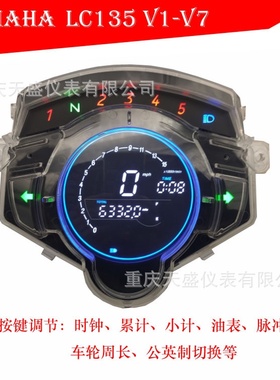 LC135 V1 V5摩托 AT110 Euro x125 swish mono zx110/125数字仪表