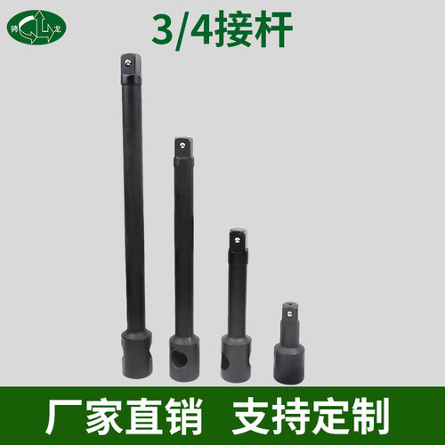 骋龙重型风炮套筒连接杆加力杆延长杆汽修汽保附件材质扳手棘轮