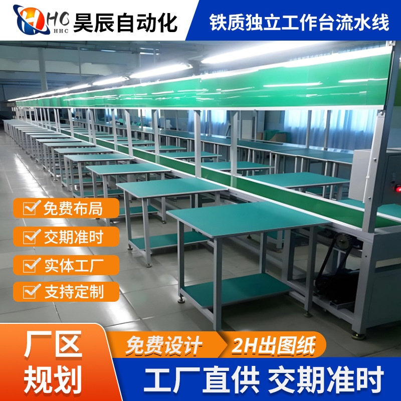 电子电器组装飞机拉位装配工作台流水线pvc输送线模块化流水线