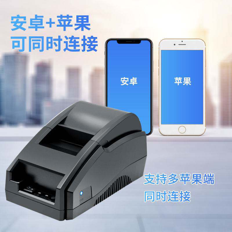 美达罗捷58mm蓝牙热敏外卖打印机wifi云自动接单餐饮票据打印机热