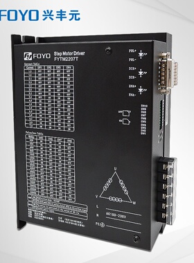 兴丰元三相步进电机驱动器 FYTM2207T三相步进电机驱动器7A 交流