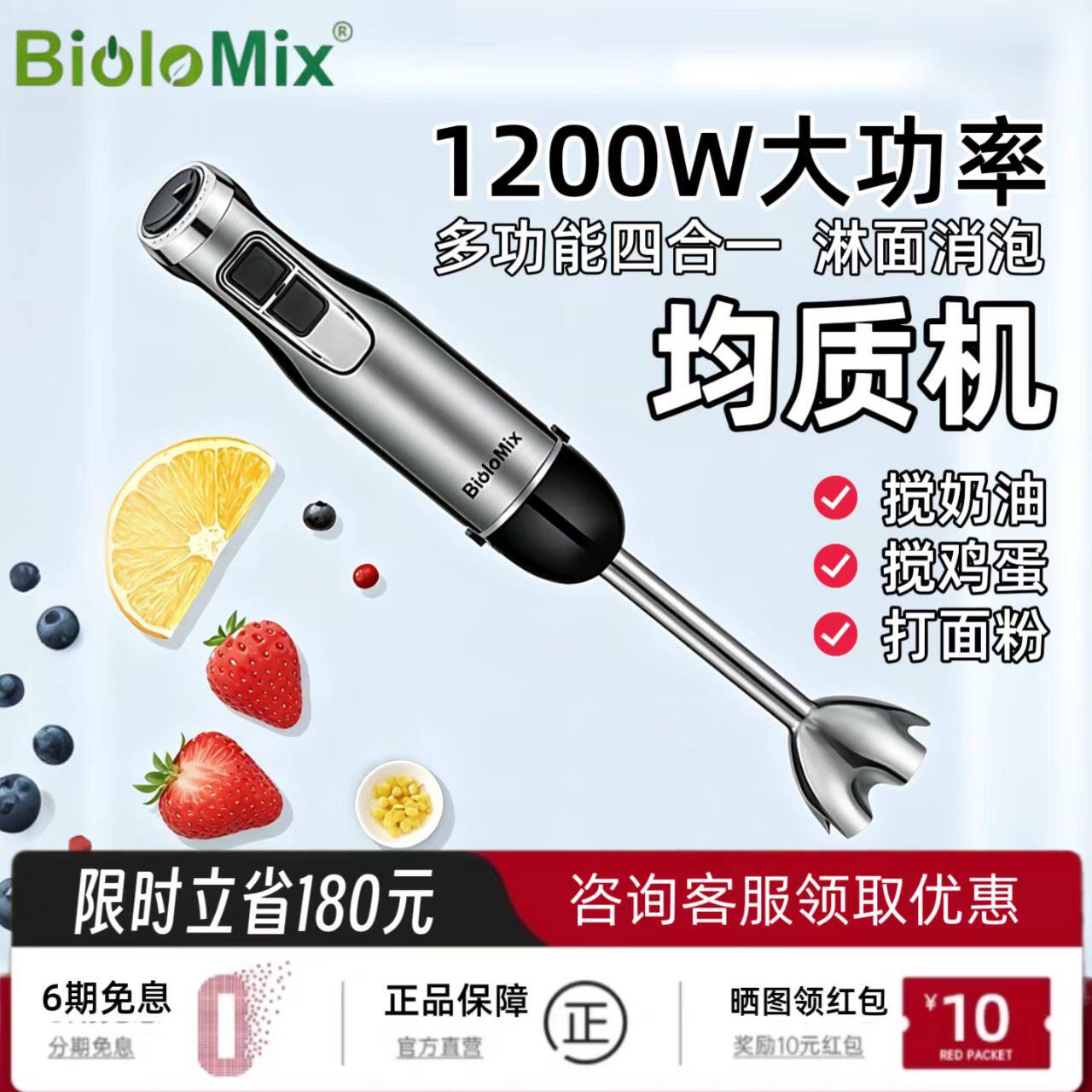 手持料理棒绞肉烘焙淋面慕斯多功能搅拌打蛋器均质机婴儿辅食机