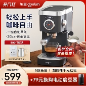 6400咖啡机意式 温度可视全半自动家用奶泡机小型 东菱 Donlim