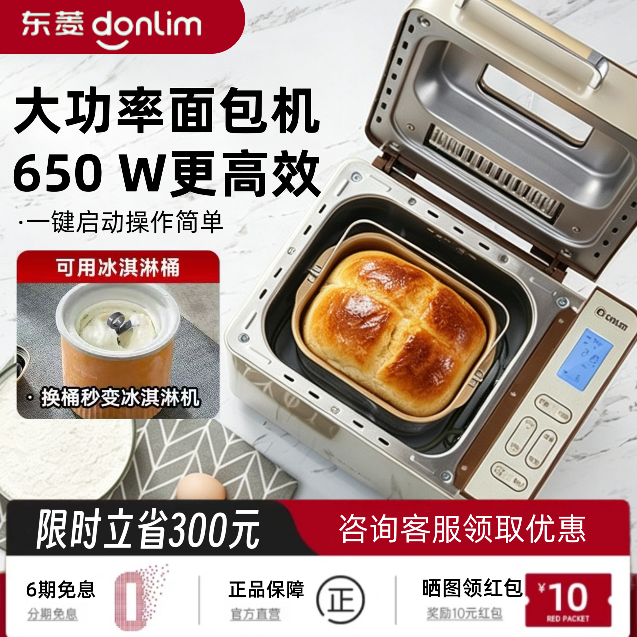 Donlim/东菱 DL-TM018东菱面包机家用全自动发酵和面多功能厨师机