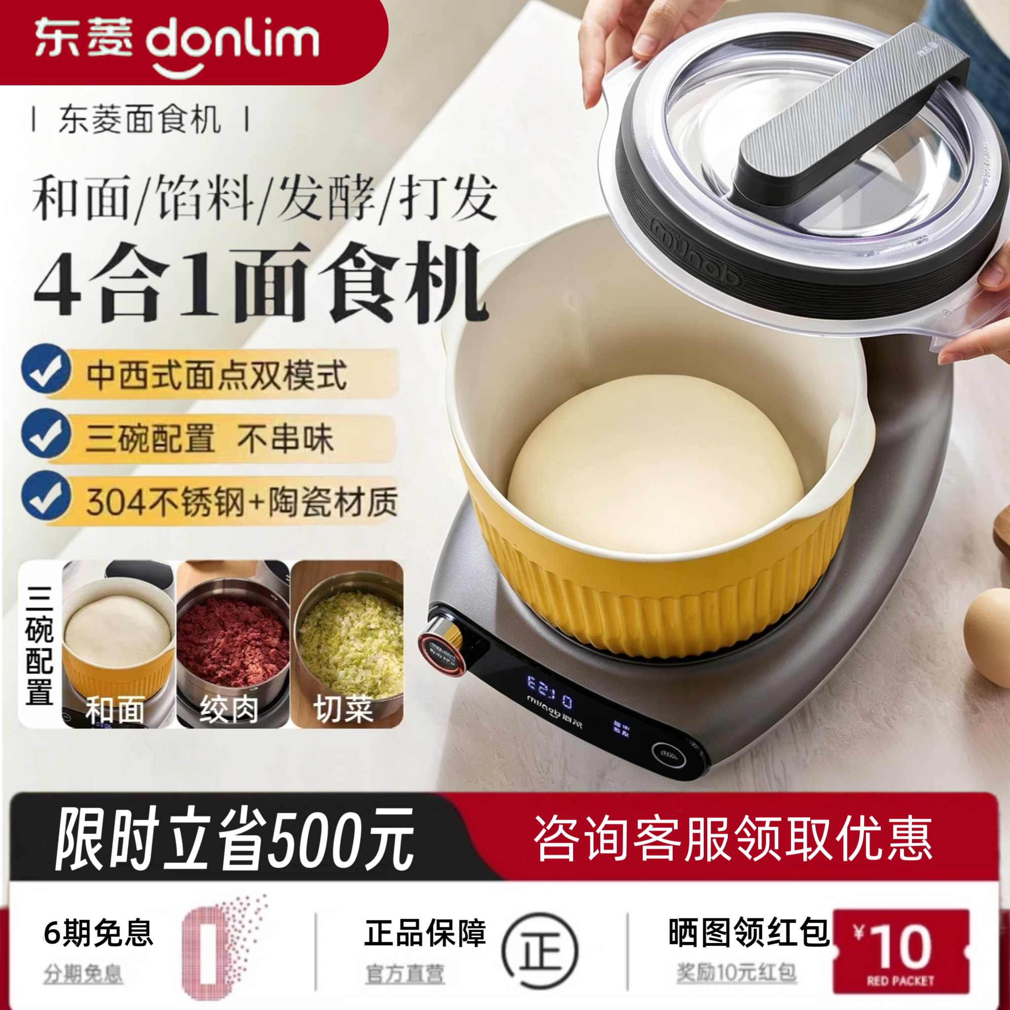 【新款】东菱面食机家用小型和面机揉面机厨师机全自动绞肉搅面机
