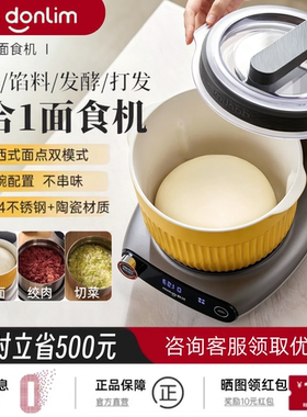 新款东菱面食机家用小型和面机