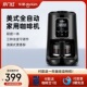 东菱全自动咖啡机家用现磨美式 迷你一体现磨豆研磨冲煮机 小型美式