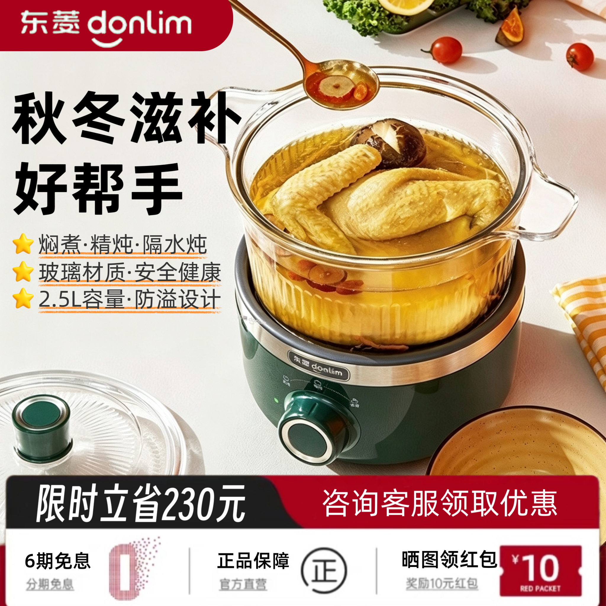 Donlim/东菱 DL-9002养生锅火锅家用多功能煲炖汤隔水炖盅电炖锅