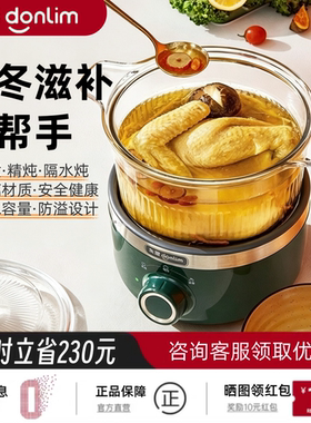 Donlim/东菱 DL-9002养生锅火锅家用多功能煲炖汤隔水炖盅电炖锅