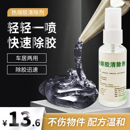 去热熔胶棒价格 去热熔胶棒图片 星期三