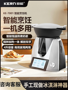 【野人先生同款】意式Gelato神锅家能小美多功能料理机智能烹饪机