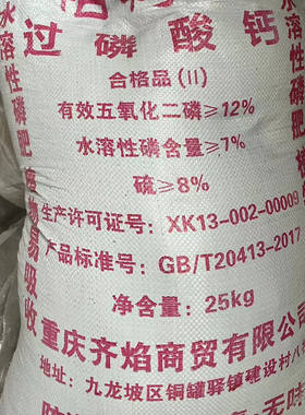过磷酸钙种菜养花肥料果树花卉农用作物通用型磷肥化肥