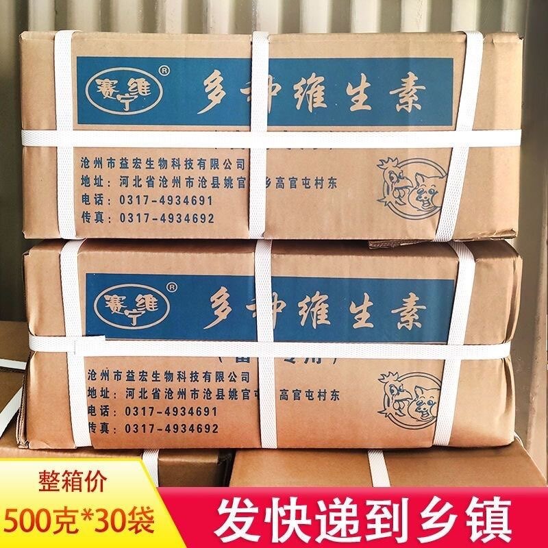 整箱30袋 兽用多种维生素猪牛羊鸡用多维补充维生素饲料添加剂