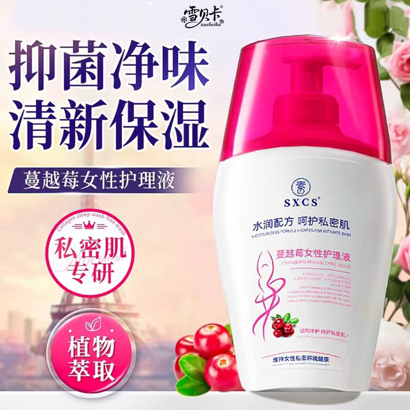 【天猫断货王】蔓越莓私处洗液!