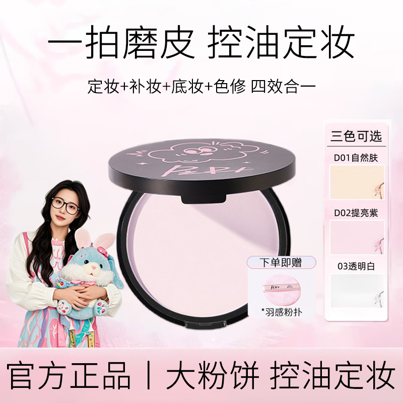 定妆控油自然提亮肤色不脱妆粉饼