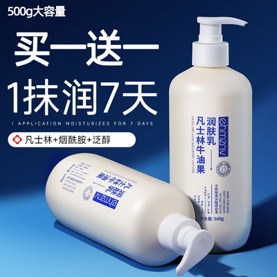 【官方正品】凡士林身体乳保湿