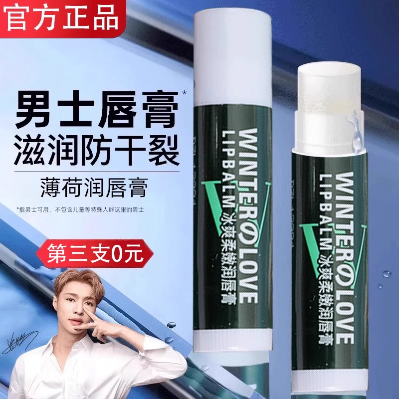 【天猫】凡士林薄荷润唇膏