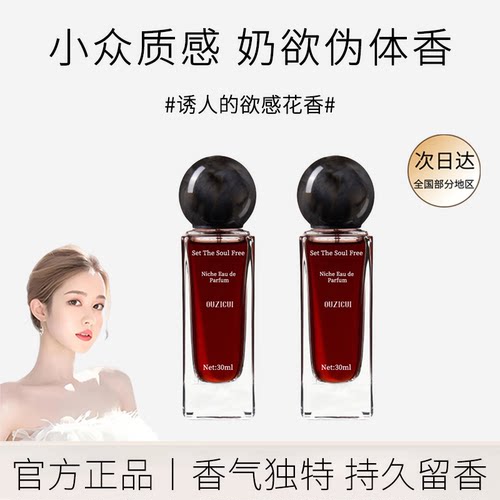雪儿同款不定系列夏娃香水官方