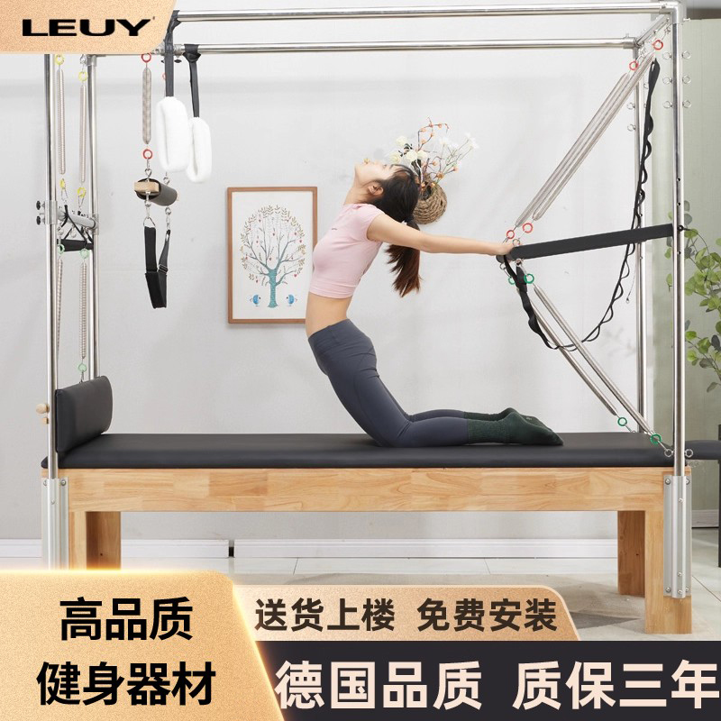 LEUY力依普拉提床高端瑜伽馆私教