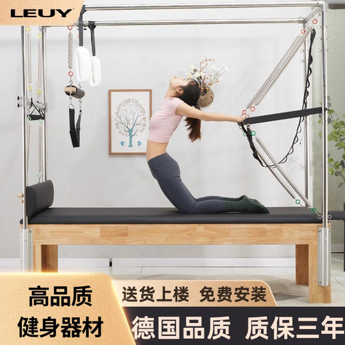 LEUY力依普拉提床高端瑜伽馆私教