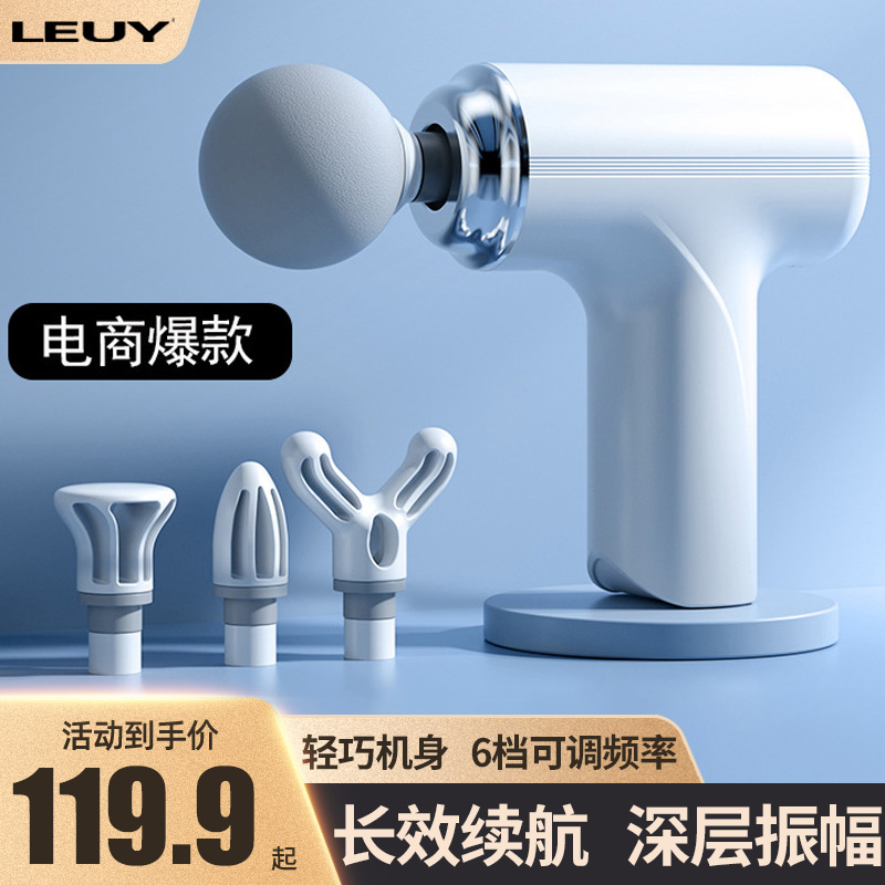 Leuy力依新款迷你筋膜枪