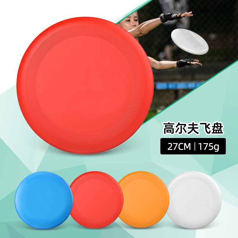 力依高尔夫产品Leuy飞盘