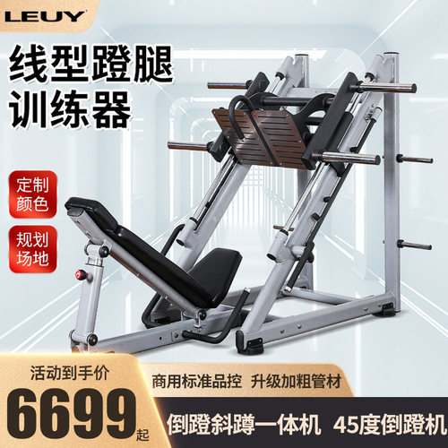 Leuy力依商用健身房专用器材