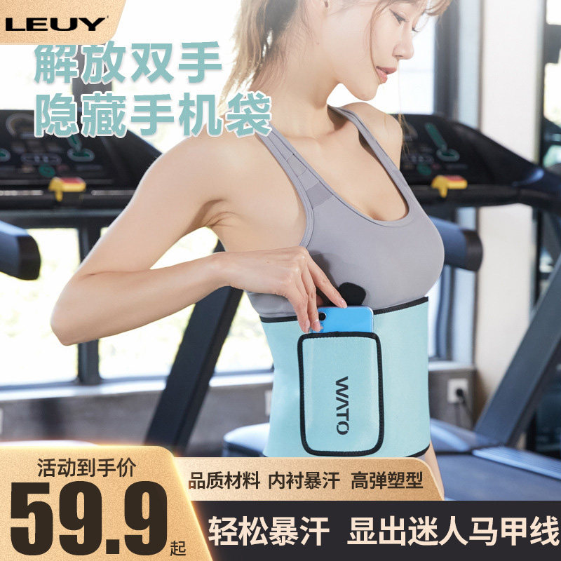 LEUY力依升级暴汗护腰带健身腰带出汗瑜伽腰部修身训练带运动腰带