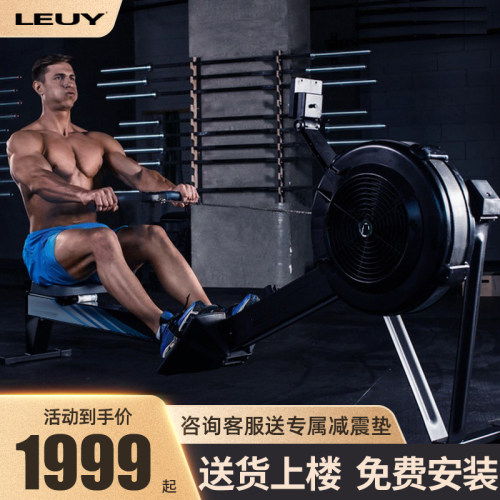 Leuy力依划船机风阻纸牌屋