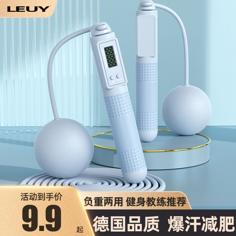 电子计数重力无绳跳绳LEUY力依