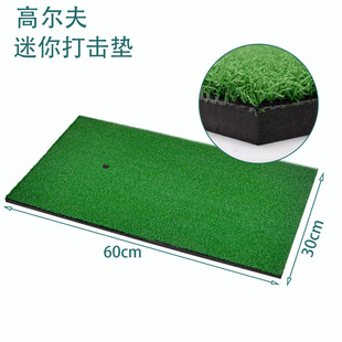 LEUY力依高尔夫打击垫室内迷你挥杆高尔夫球练习垫打击垫训练教学