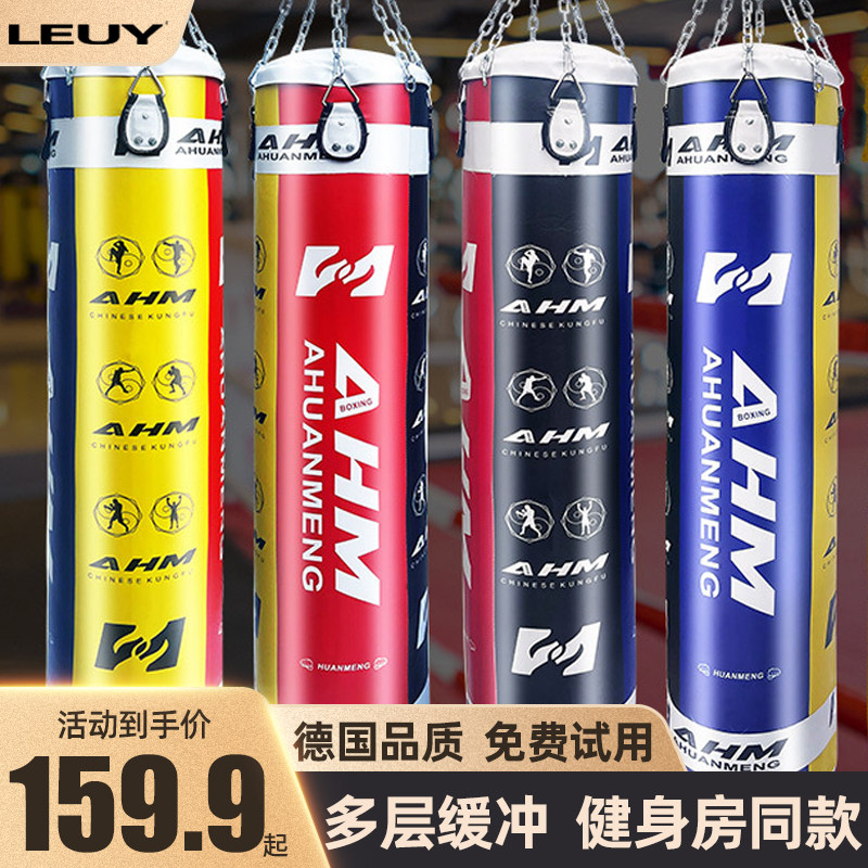 LEUY力依 吊式沙袋三层散打搏击拳击沙包 成人儿童健身沙袋牛津布