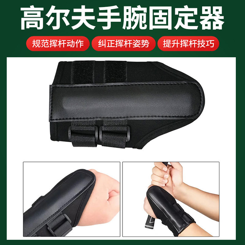 Leuy力依高尔夫手套手臂矫正器